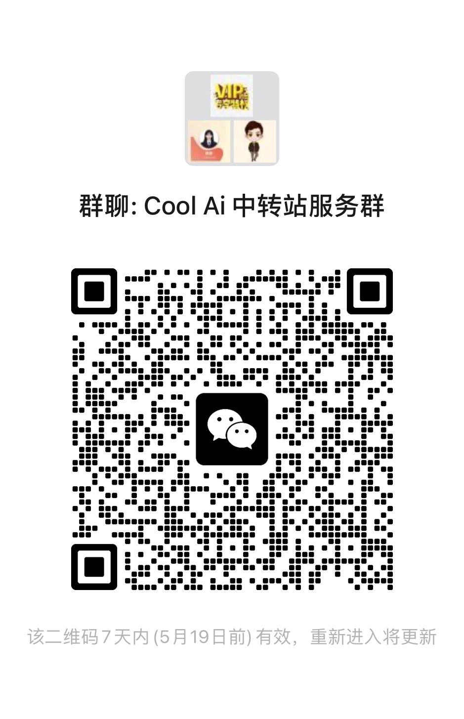 售后二维码